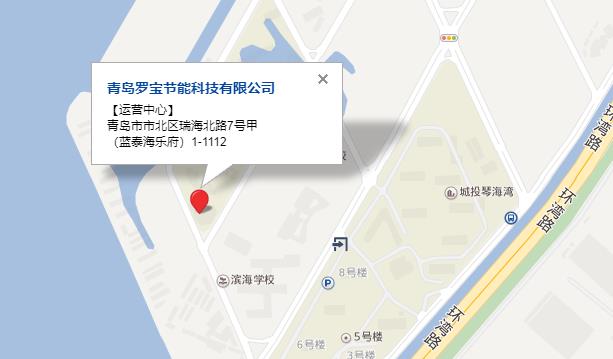 青島羅寶節(jié)能科技有限公司